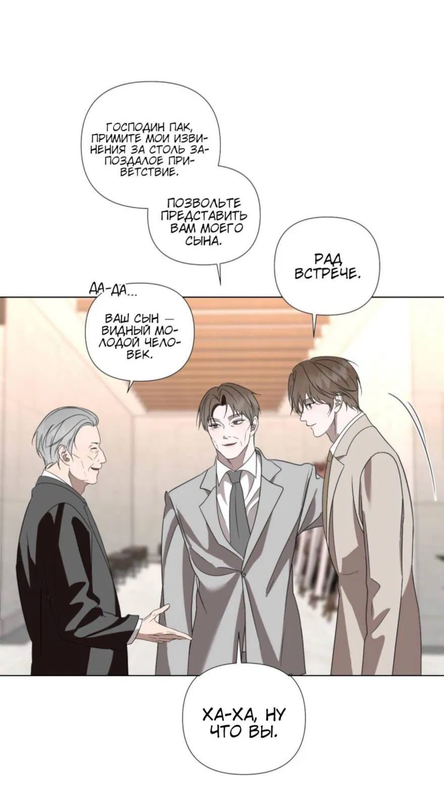 Манга Моему возлюбленному - Глава 5 Страница 63