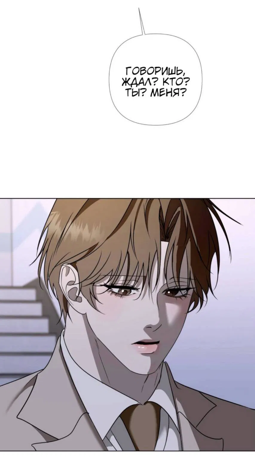 Манга Моему возлюбленному - Глава 5 Страница 22