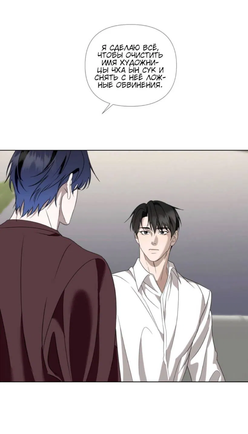 Манга Моему возлюбленному - Глава 5 Страница 58