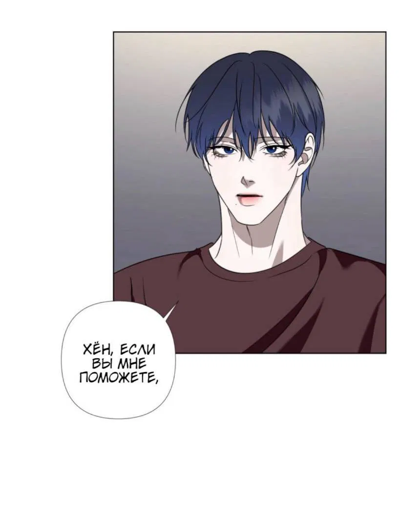 Манга Моему возлюбленному - Глава 5 Страница 57