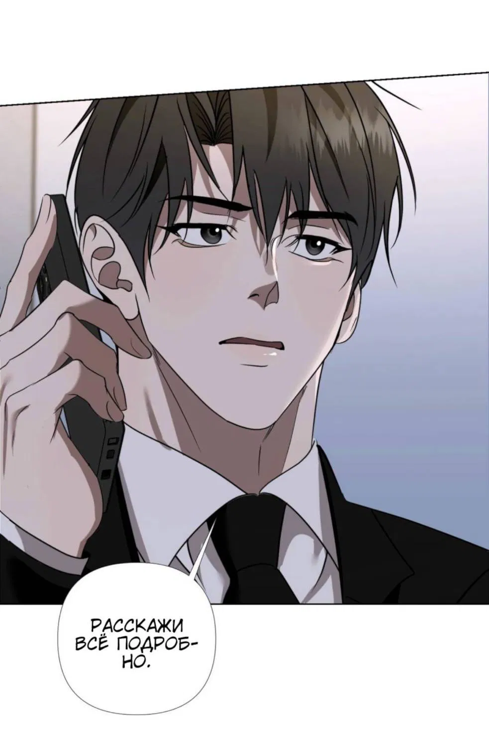 Манга Моему возлюбленному - Глава 5 Страница 46