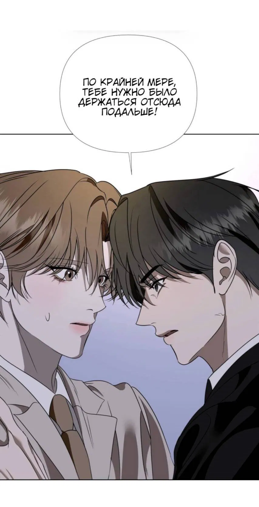 Манга Моему возлюбленному - Глава 5 Страница 26