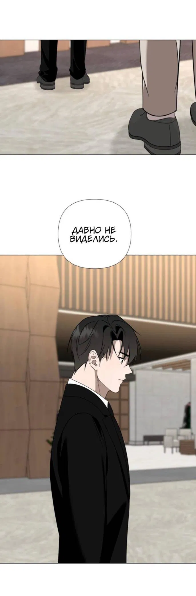 Манга Моему возлюбленному - Глава 5 Страница 7