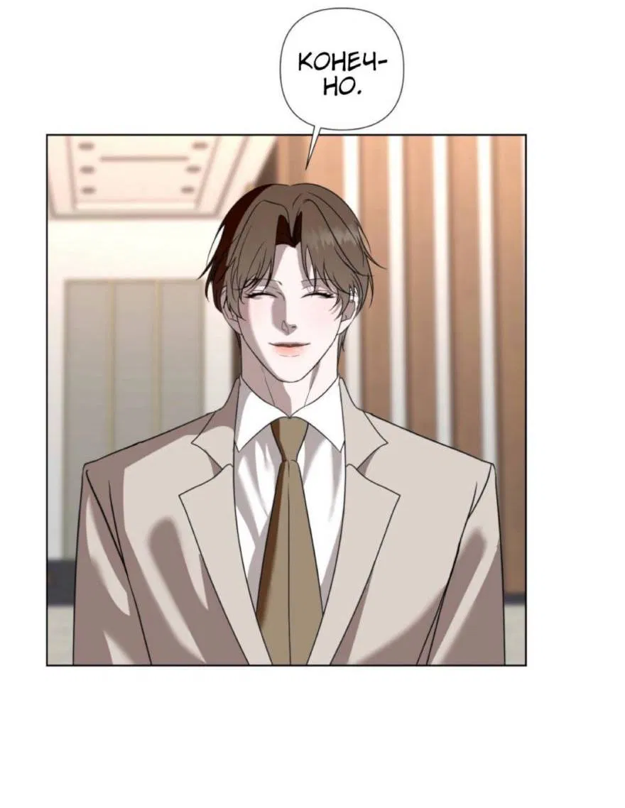 Манга Моему возлюбленному - Глава 5 Страница 65