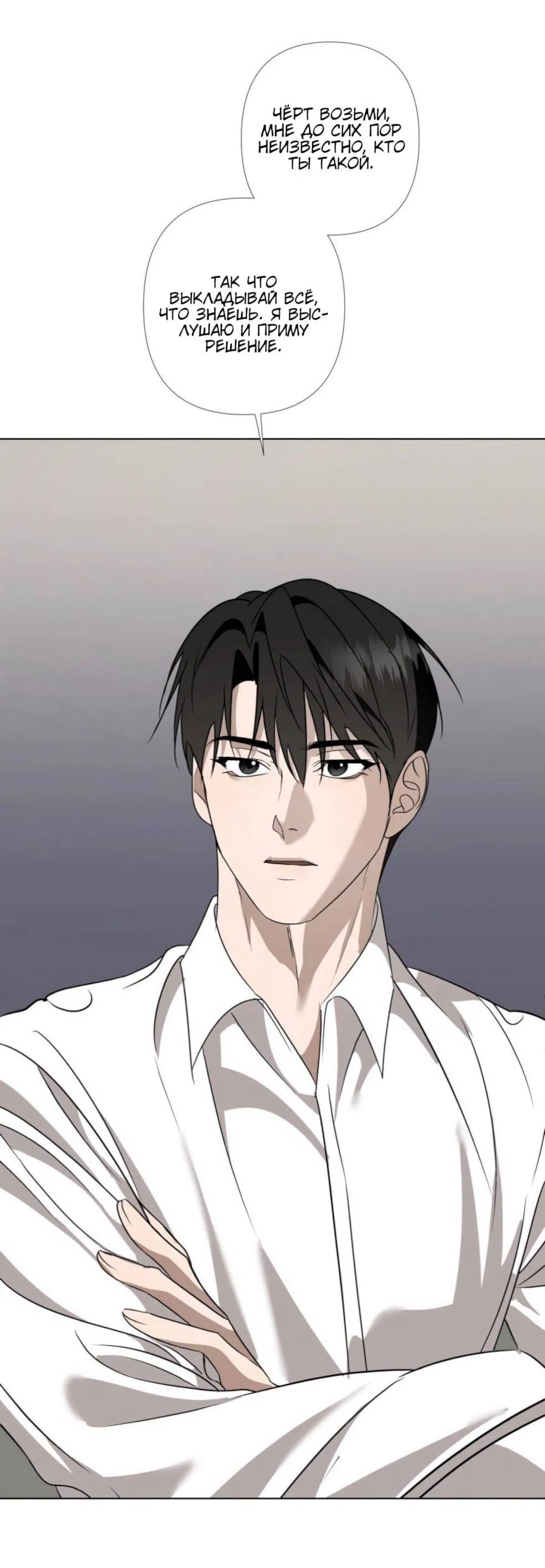 Манга Моему возлюбленному - Глава 5 Страница 51