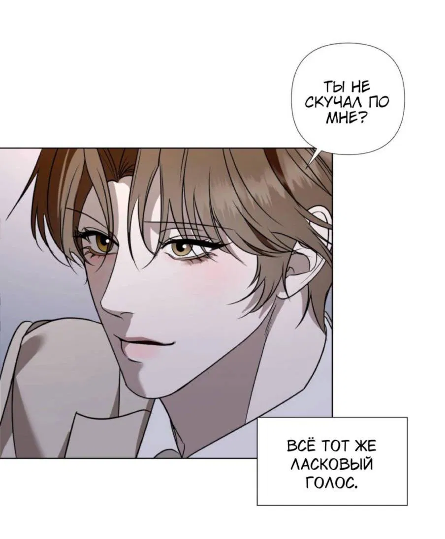 Манга Моему возлюбленному - Глава 5 Страница 13