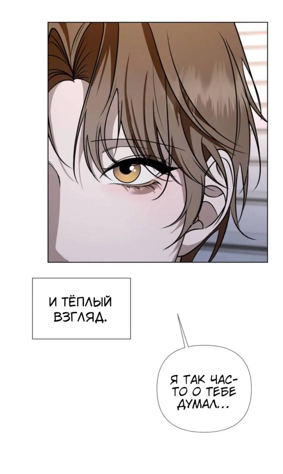 Манга Моему возлюбленному - Глава 5 Страница 14