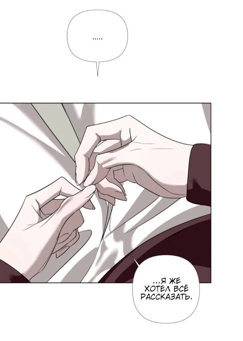 Манга Моему возлюбленному - Глава 5 Страница 52
