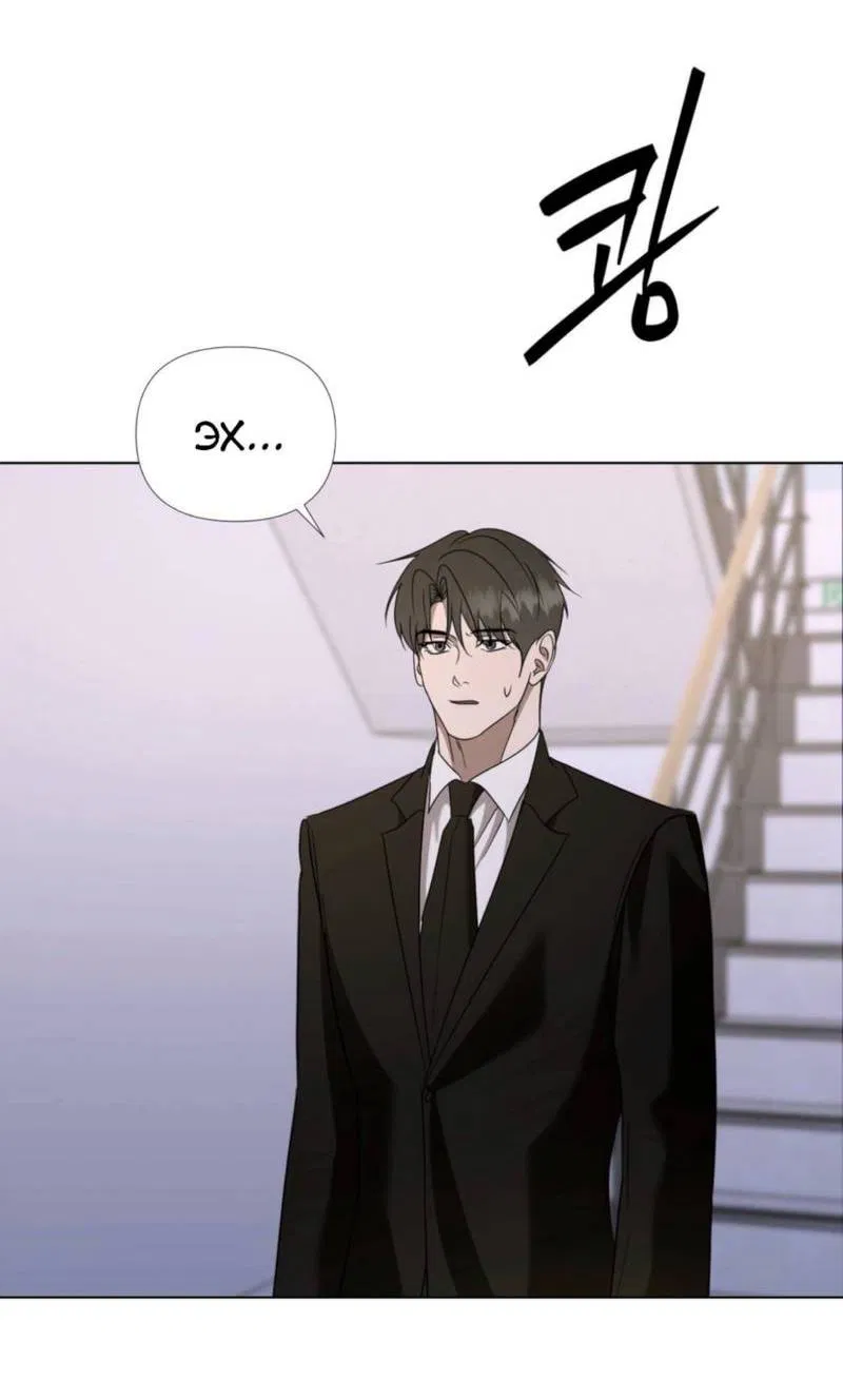 Манга Моему возлюбленному - Глава 5 Страница 37