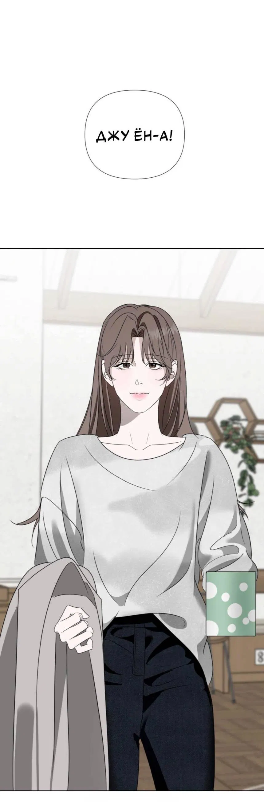 Манга Моему возлюбленному - Глава 4 Страница 7