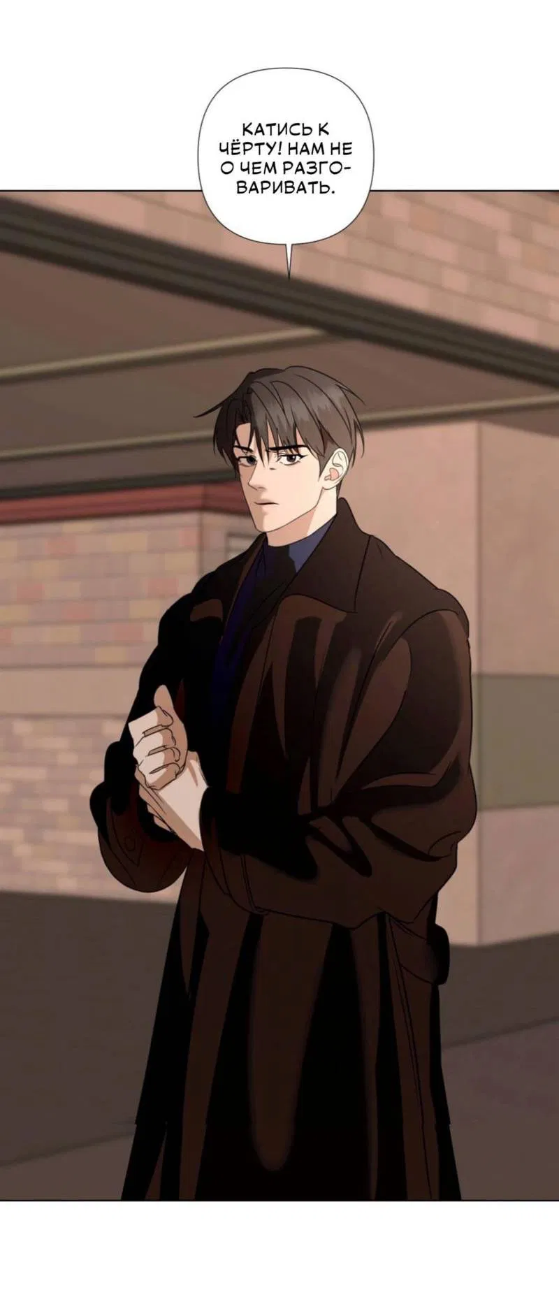 Манга Моему возлюбленному - Глава 4 Страница 28