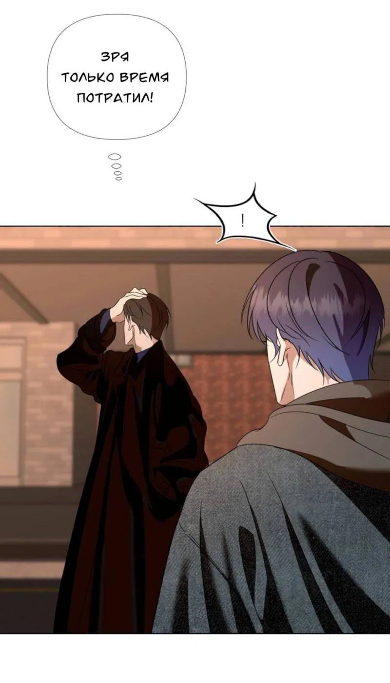 Манга Моему возлюбленному - Глава 4 Страница 41