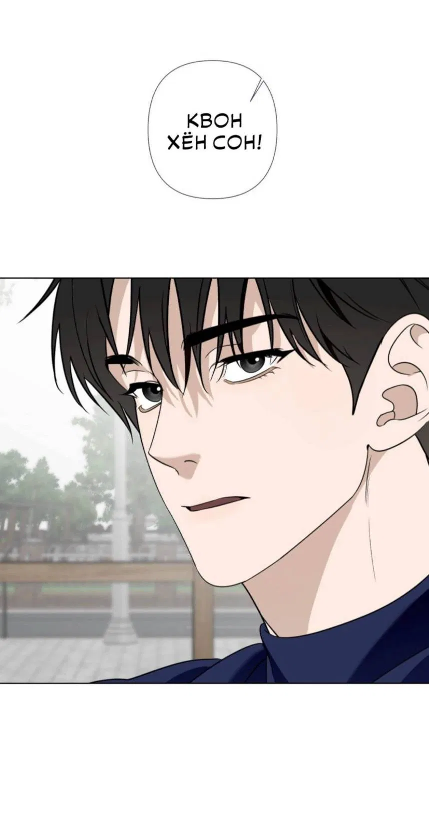 Манга Моему возлюбленному - Глава 4 Страница 6