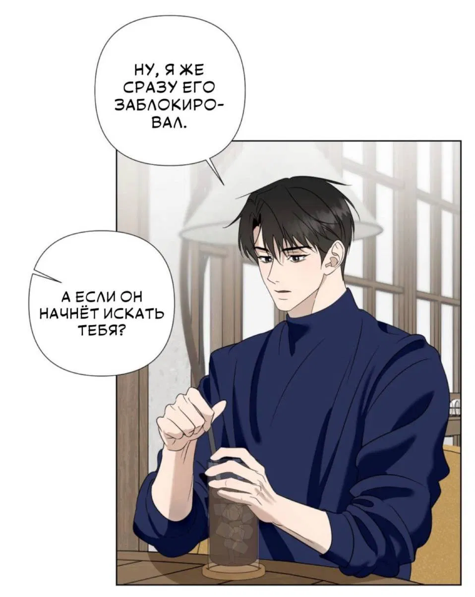 Манга Моему возлюбленному - Глава 4 Страница 14