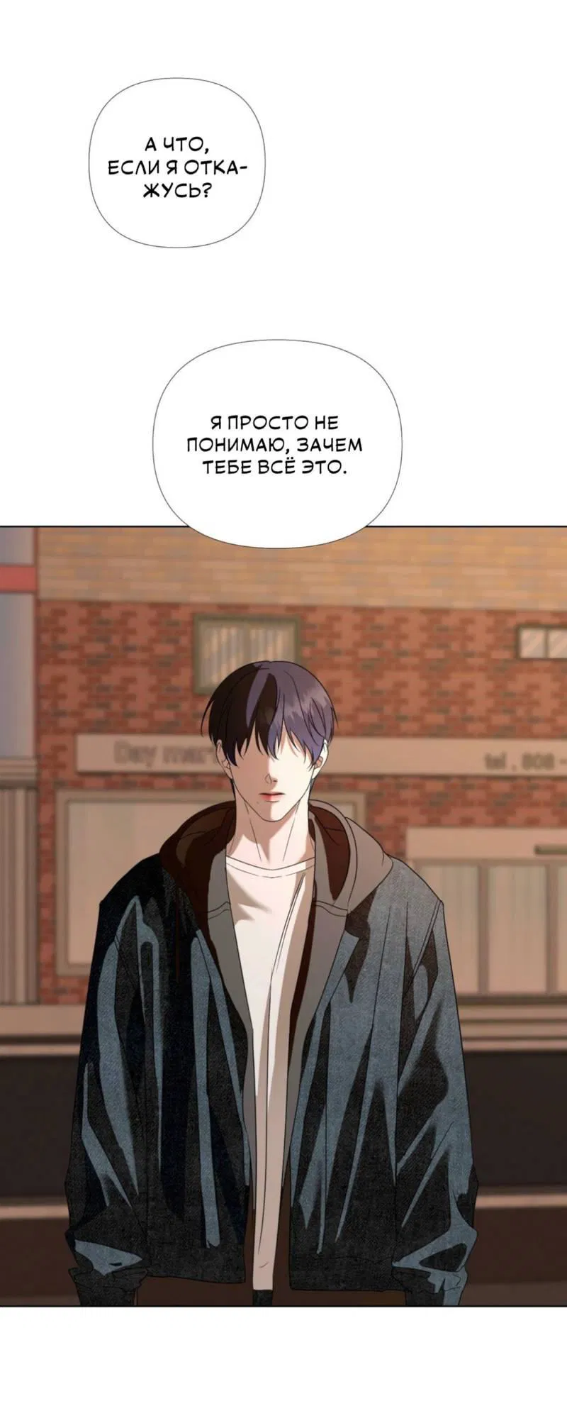 Манга Моему возлюбленному - Глава 4 Страница 46