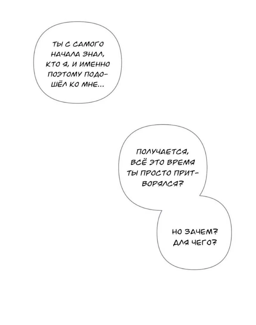 Манга Моему возлюбленному - Глава 4 Страница 4