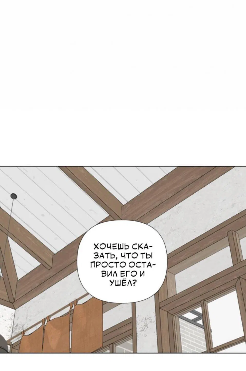 Манга Моему возлюбленному - Глава 4 Страница 12