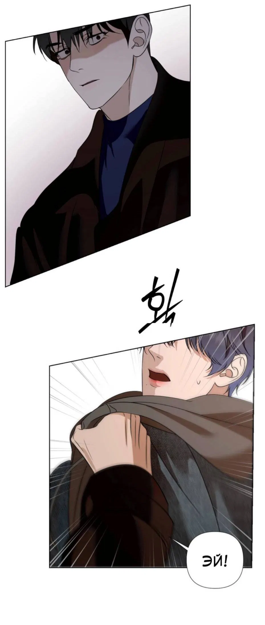 Манга Моему возлюбленному - Глава 4 Страница 32