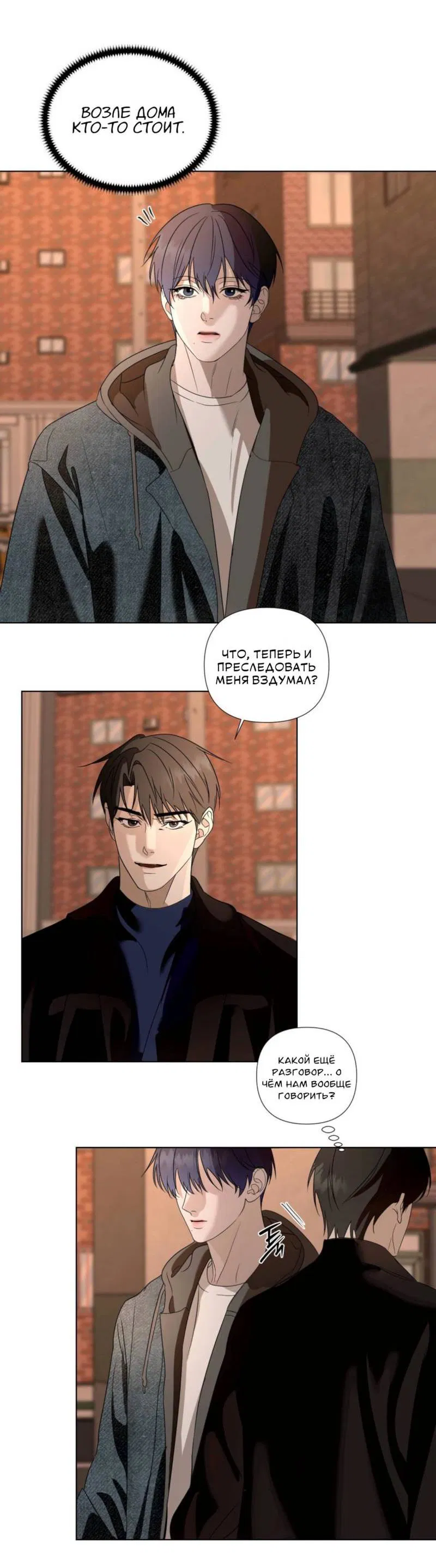 Манга Моему возлюбленному - Глава 4 Страница 25