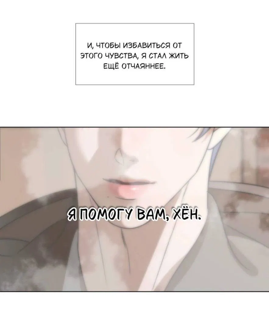 Манга Моему возлюбленному - Глава 4 Страница 59