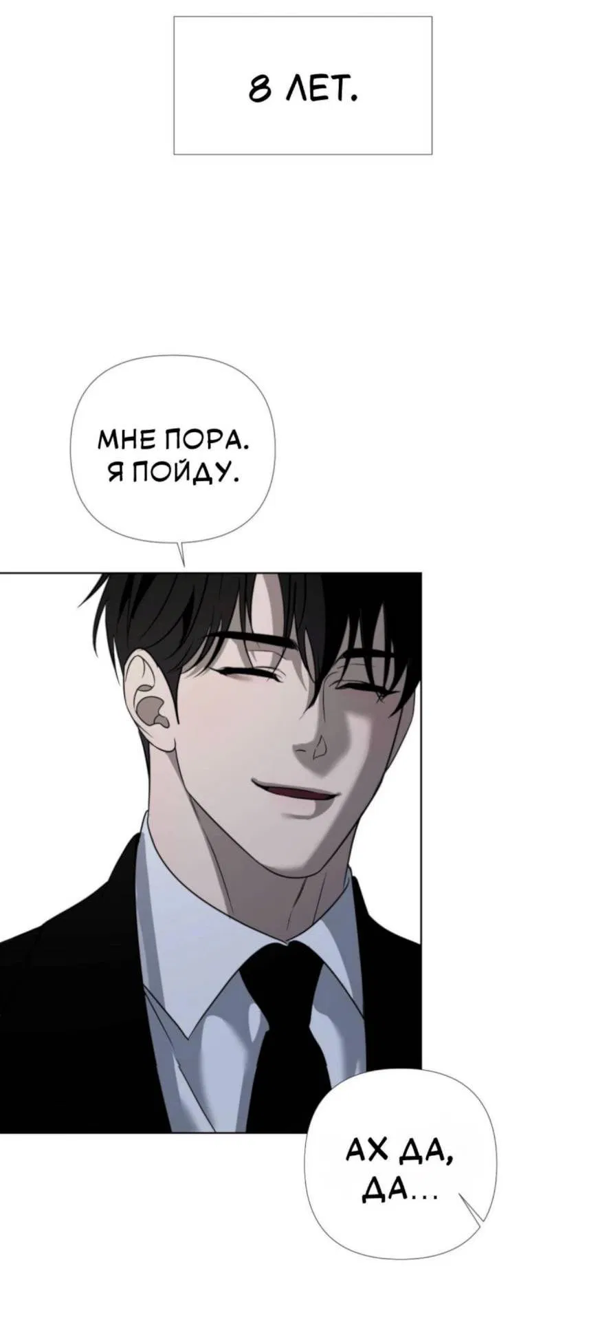 Манга Моему возлюбленному - Глава 4 Страница 57