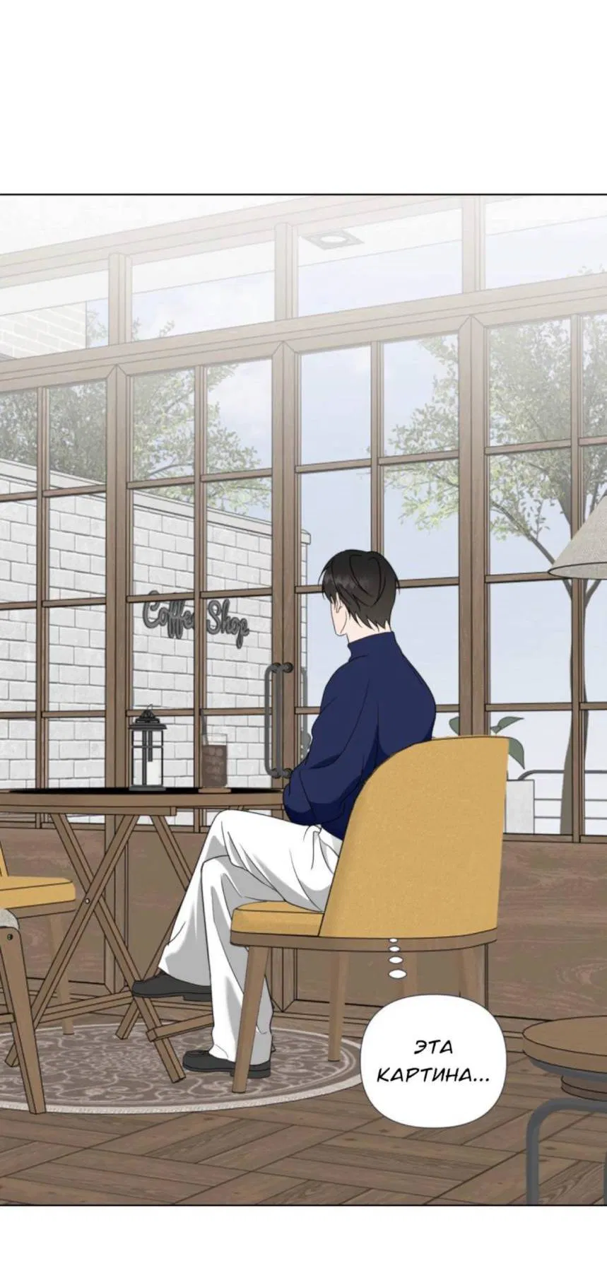 Манга Моему возлюбленному - Глава 4 Страница 3