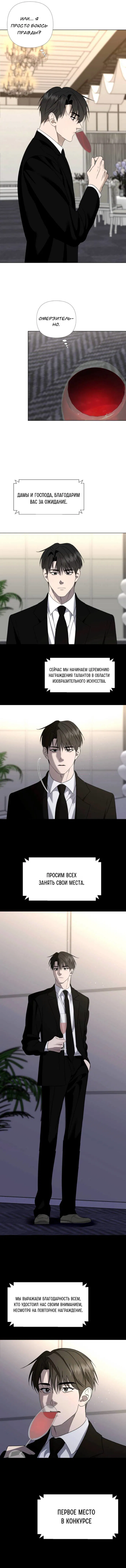 Манга Моему возлюбленному - Глава 4 Страница 61