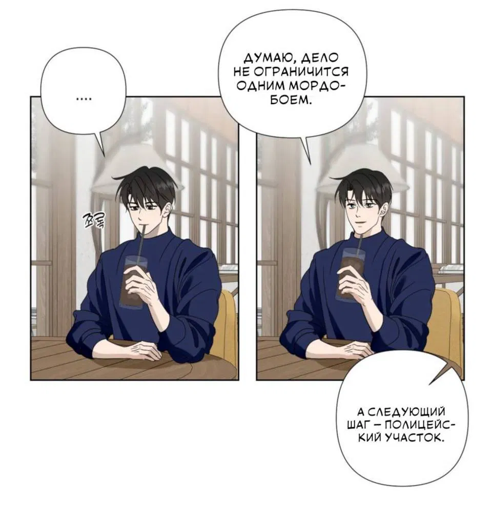 Манга Моему возлюбленному - Глава 4 Страница 15