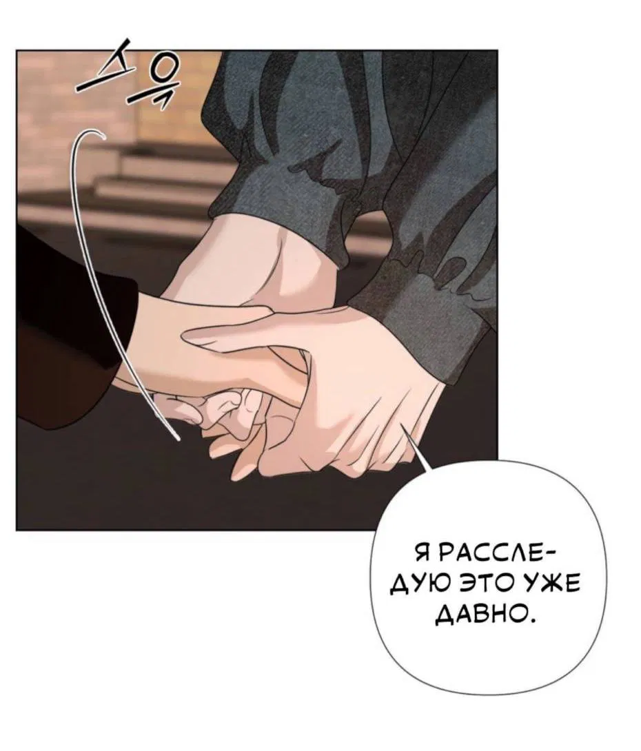 Манга Моему возлюбленному - Глава 4 Страница 35