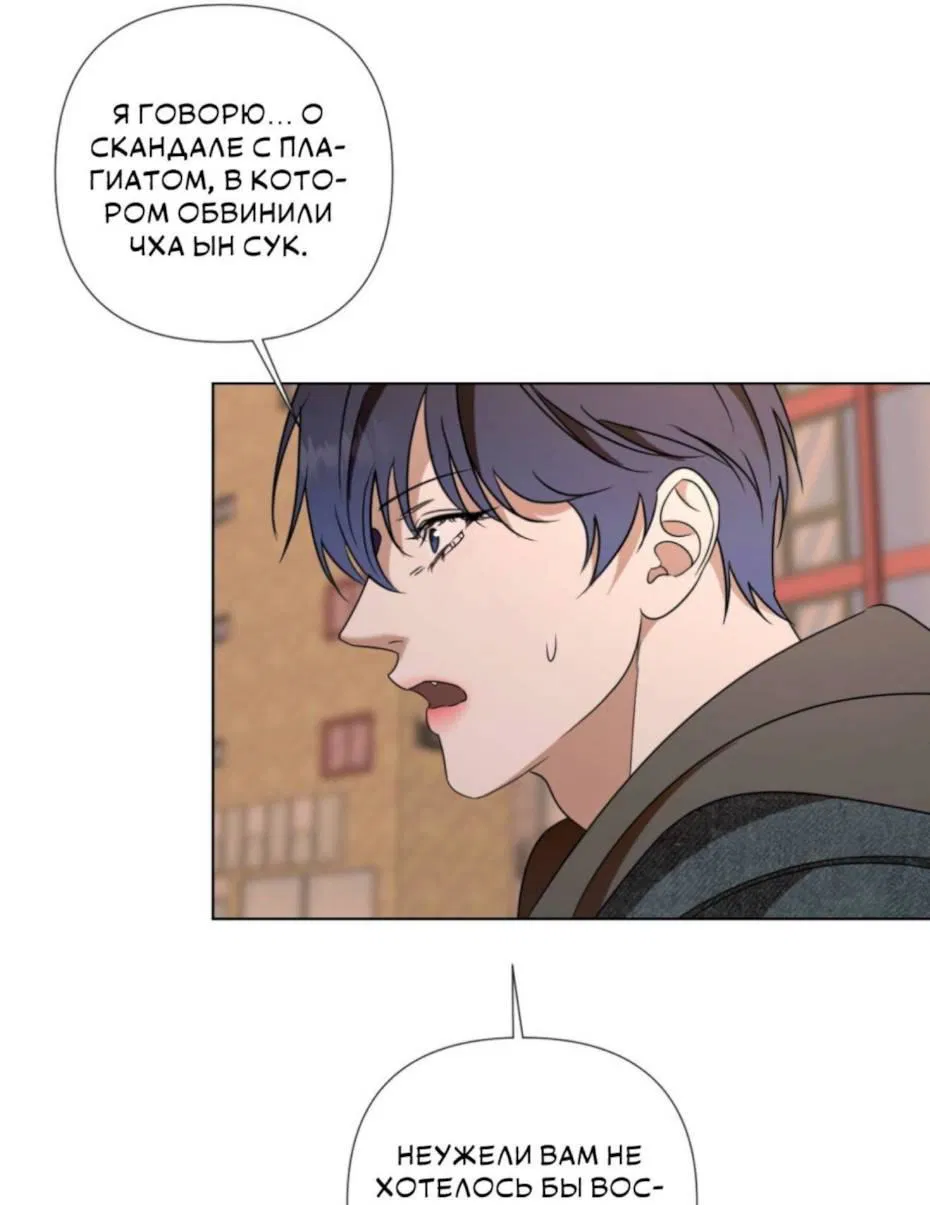 Манга Моему возлюбленному - Глава 4 Страница 30