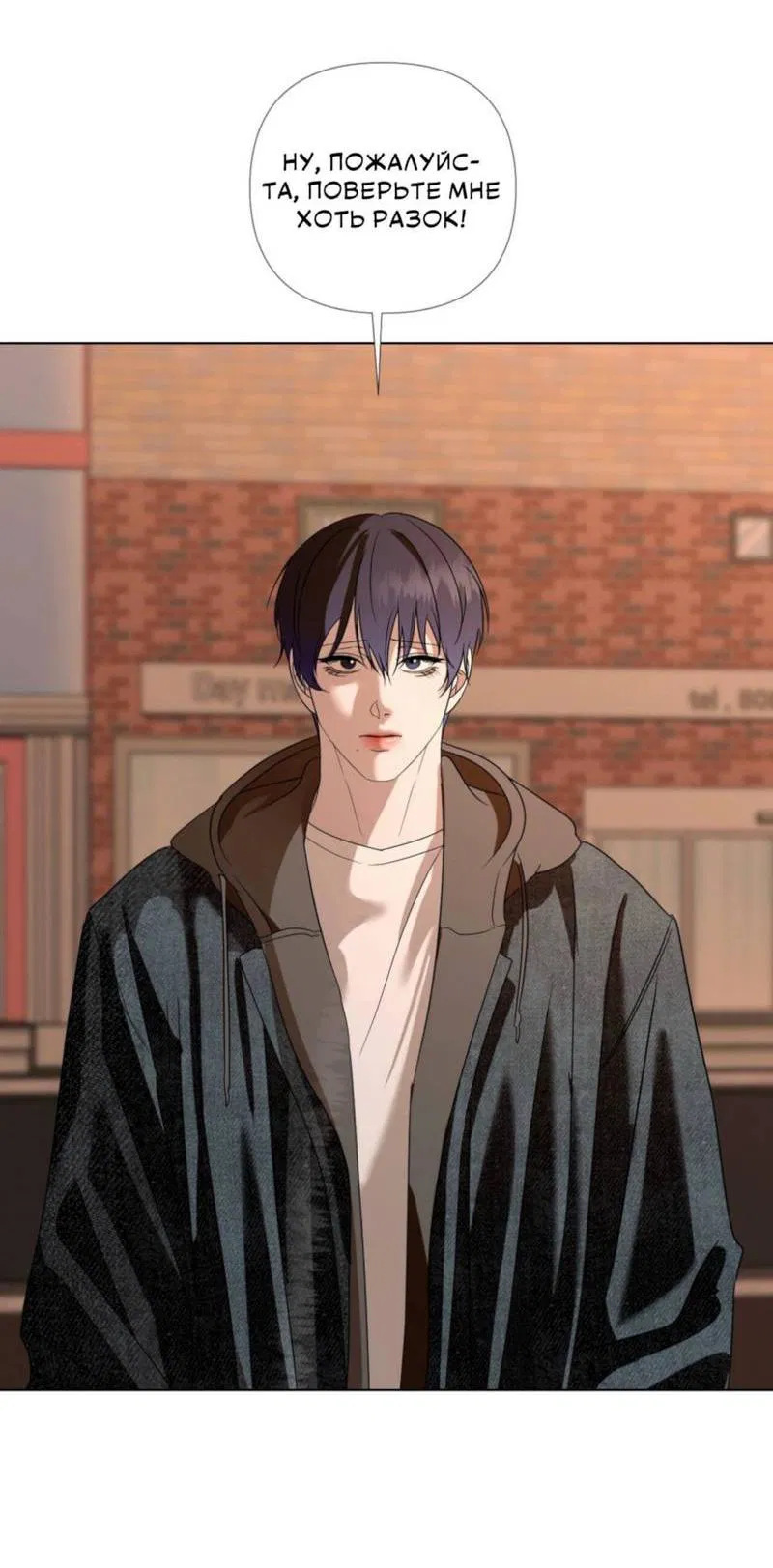 Манга Моему возлюбленному - Глава 4 Страница 43