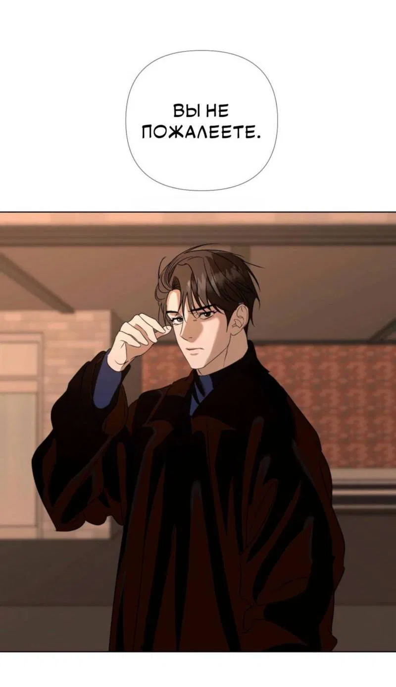 Манга Моему возлюбленному - Глава 4 Страница 42