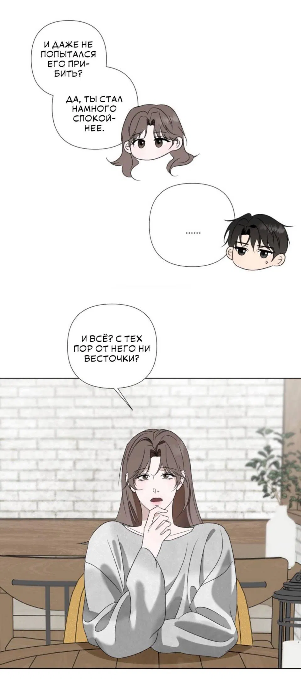 Манга Моему возлюбленному - Глава 4 Страница 13