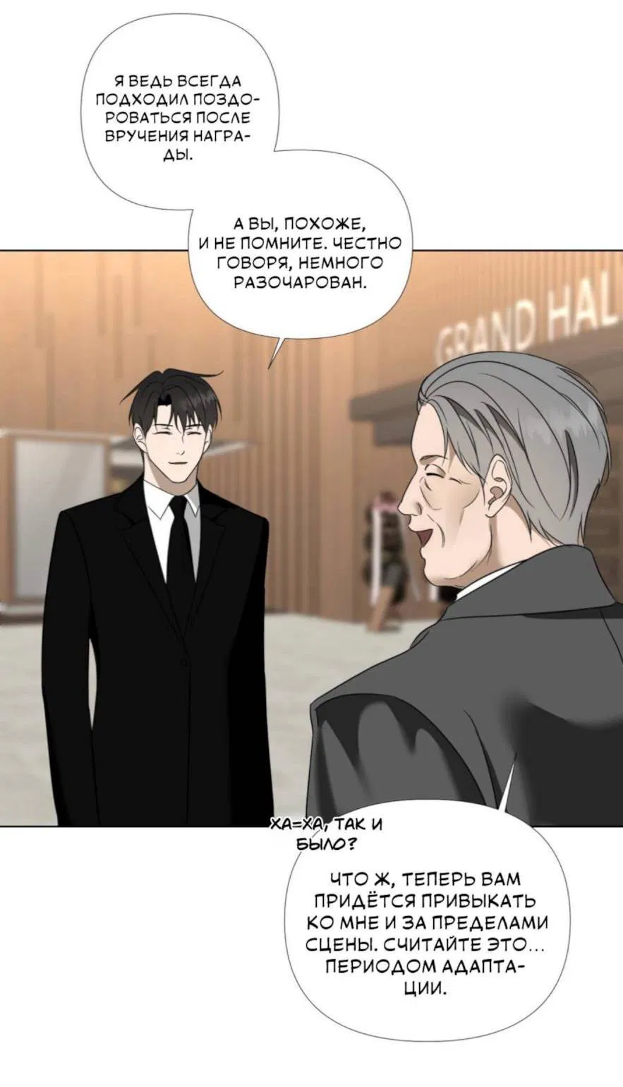 Манга Моему возлюбленному - Глава 4 Страница 54