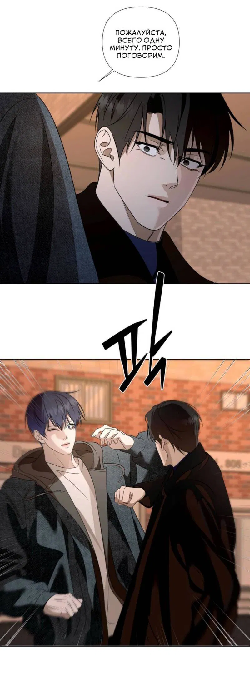 Манга Моему возлюбленному - Глава 4 Страница 27