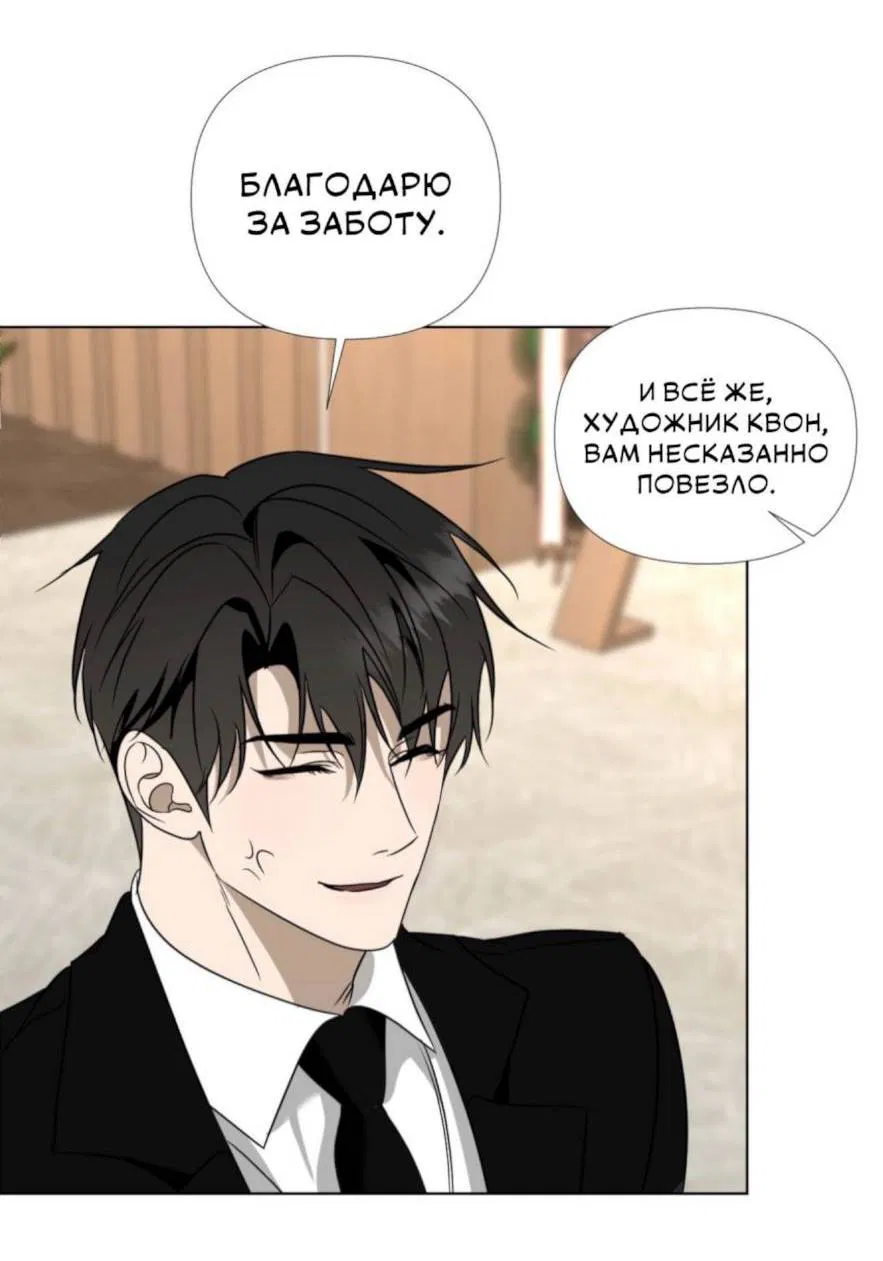 Манга Моему возлюбленному - Глава 4 Страница 55