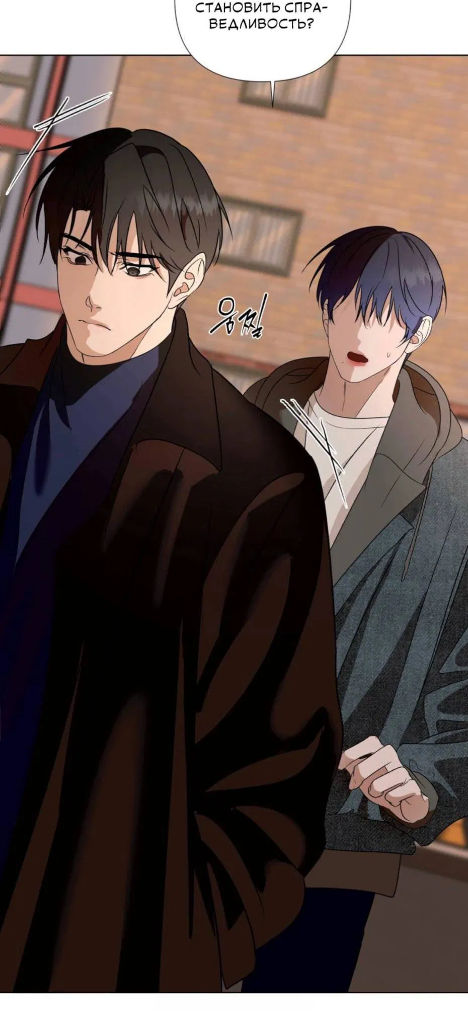 Манга Моему возлюбленному - Глава 4 Страница 31