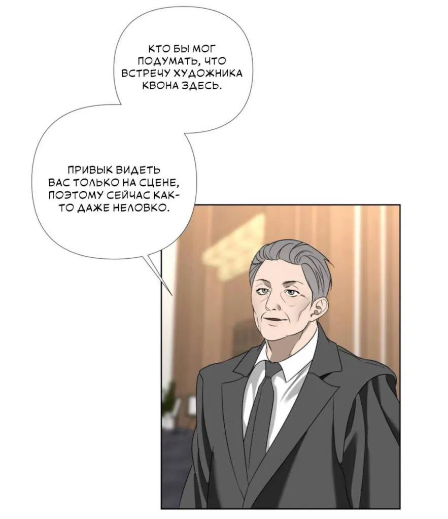 Манга Моему возлюбленному - Глава 4 Страница 53