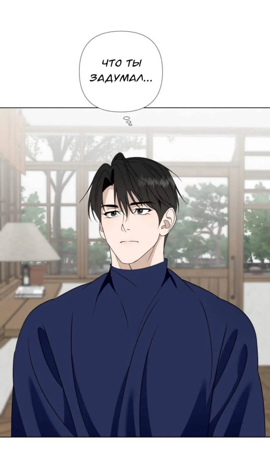 Манга Моему возлюбленному - Глава 4 Страница 5