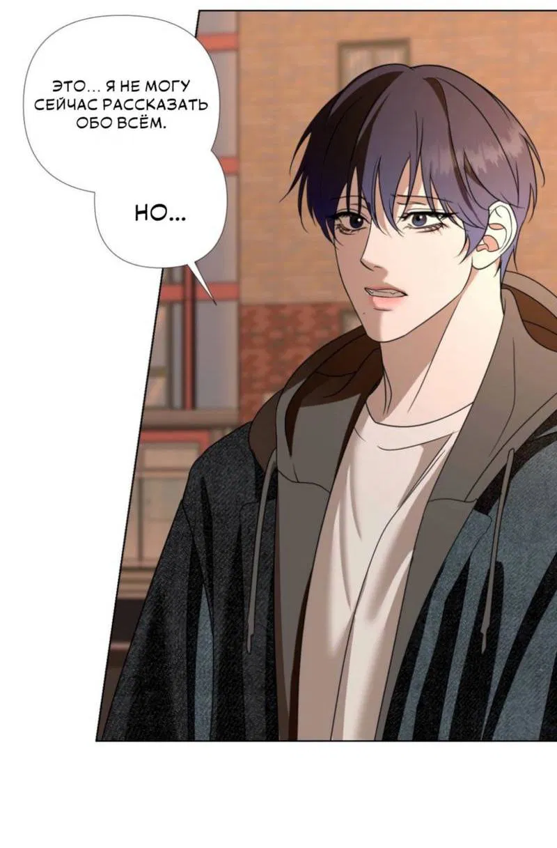 Манга Моему возлюбленному - Глава 4 Страница 38