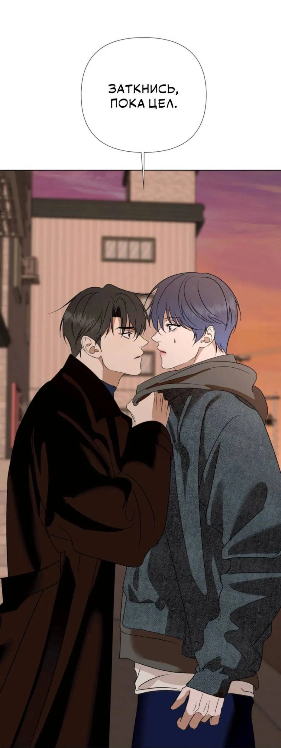 Манга Моему возлюбленному - Глава 4 Страница 33