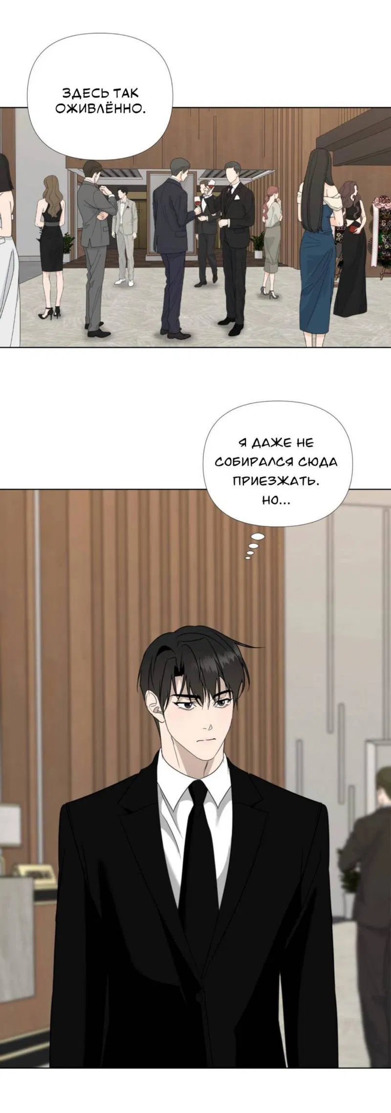 Манга Моему возлюбленному - Глава 4 Страница 50