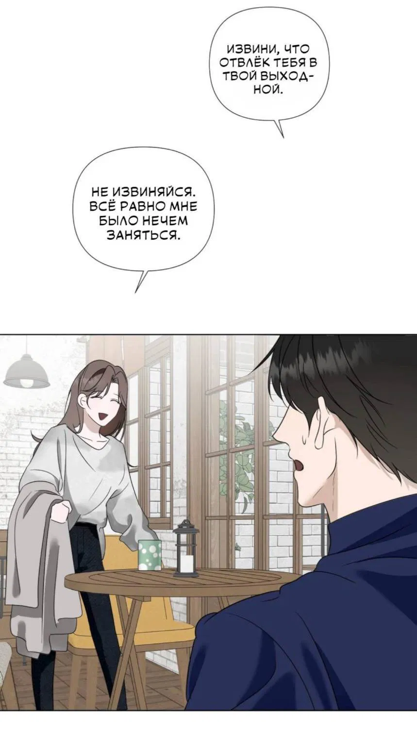 Манга Моему возлюбленному - Глава 4 Страница 8