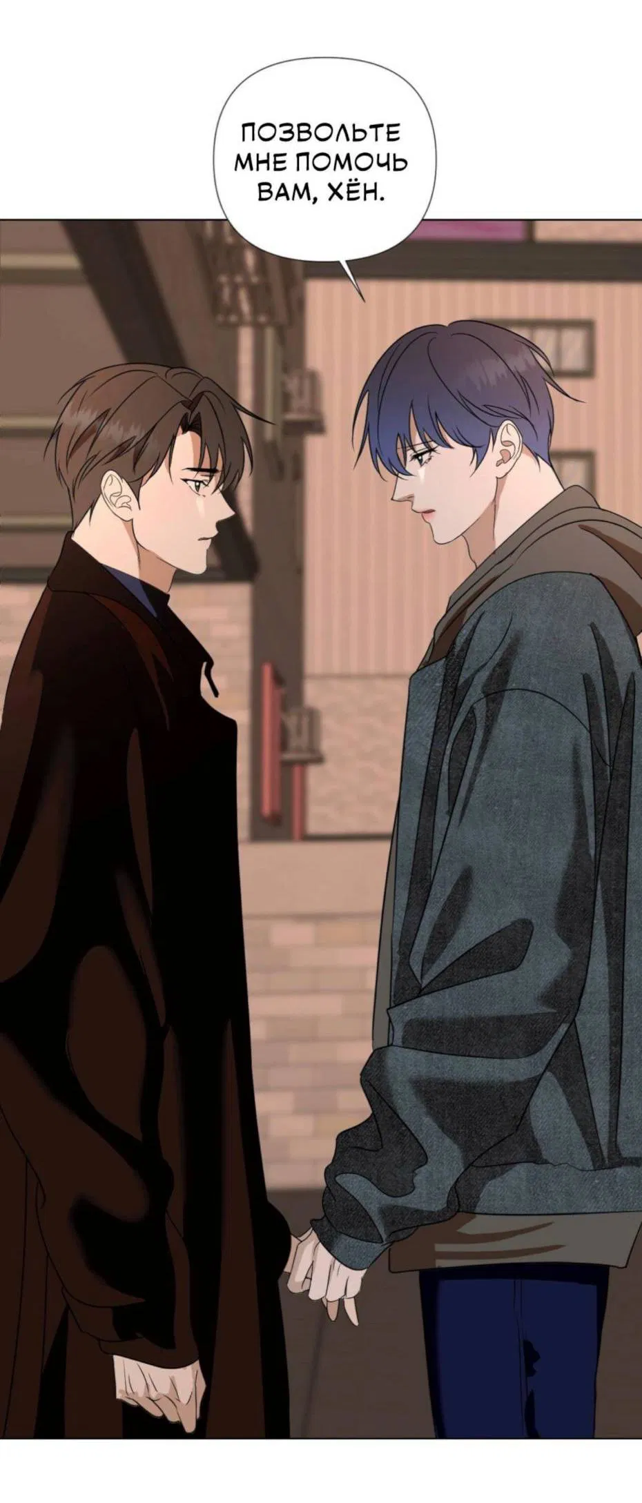 Манга Моему возлюбленному - Глава 4 Страница 36