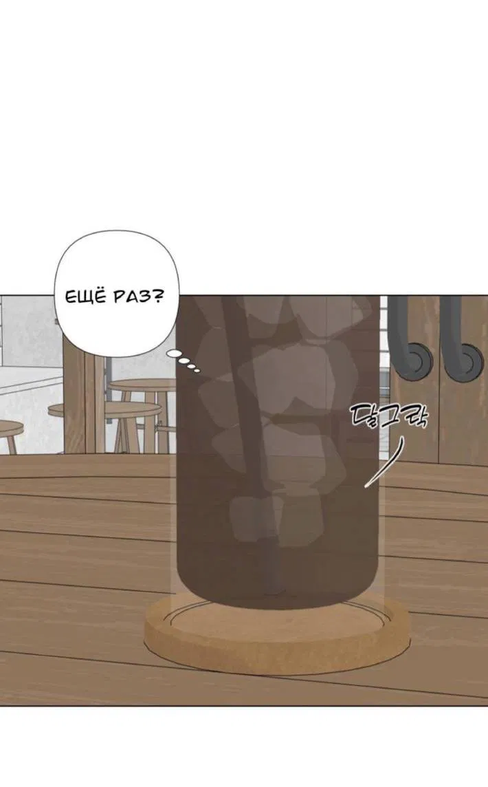 Манга Моему возлюбленному - Глава 4 Страница 21