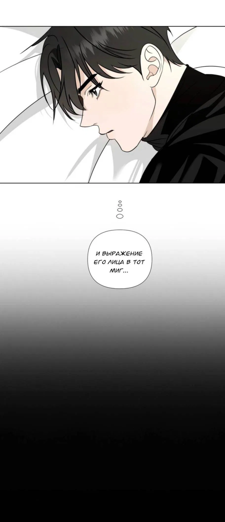 Манга Моему возлюбленному - Глава 3 Страница 25