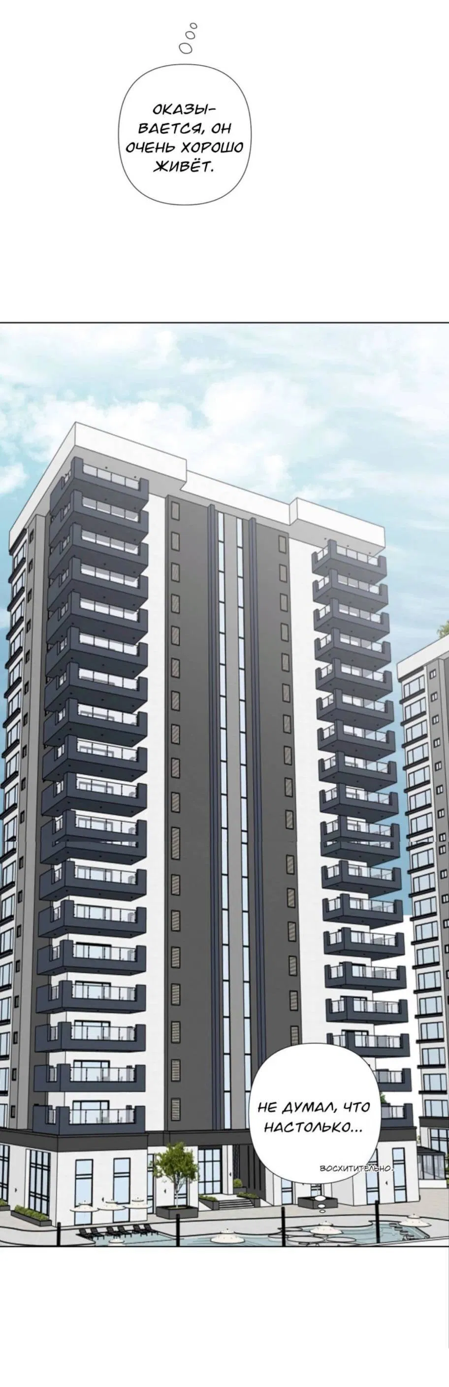 Манга Моему возлюбленному - Глава 3 Страница 32