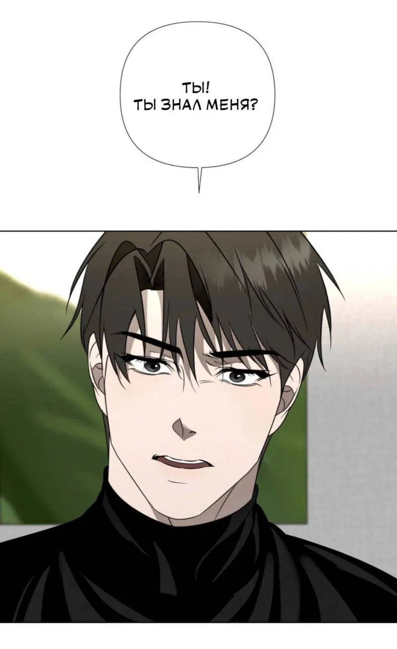 Манга Моему возлюбленному - Глава 3 Страница 54