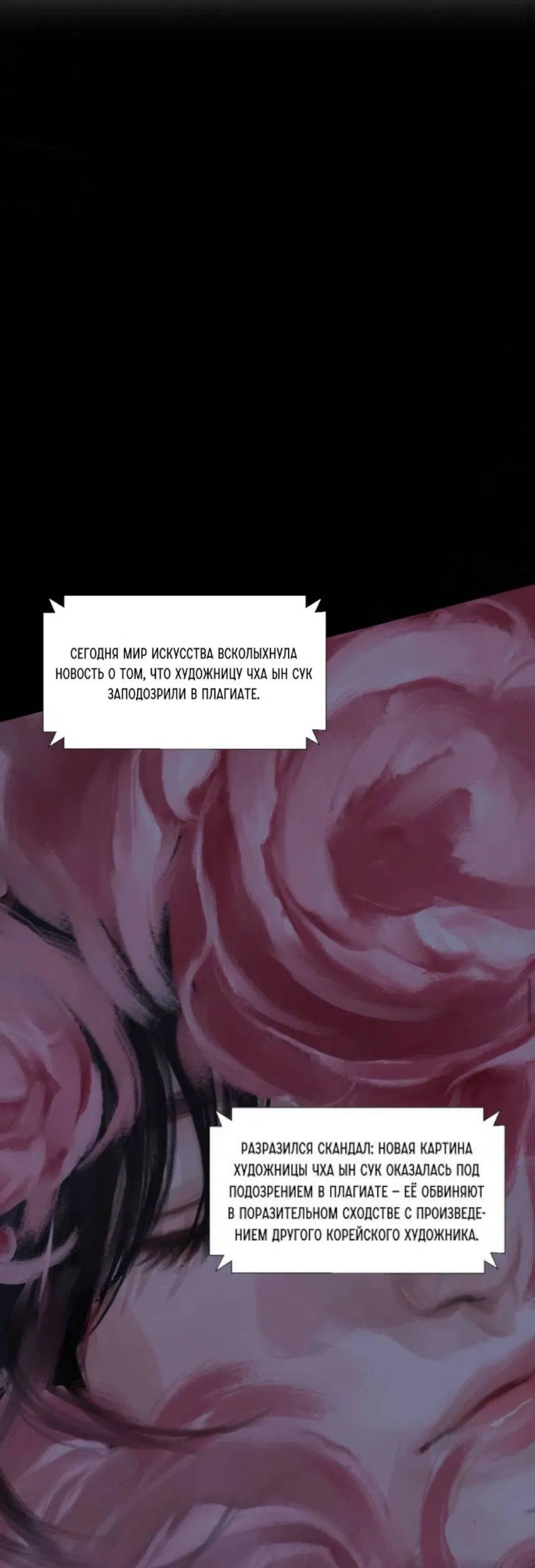 Манга Моему возлюбленному - Глава 3 Страница 2