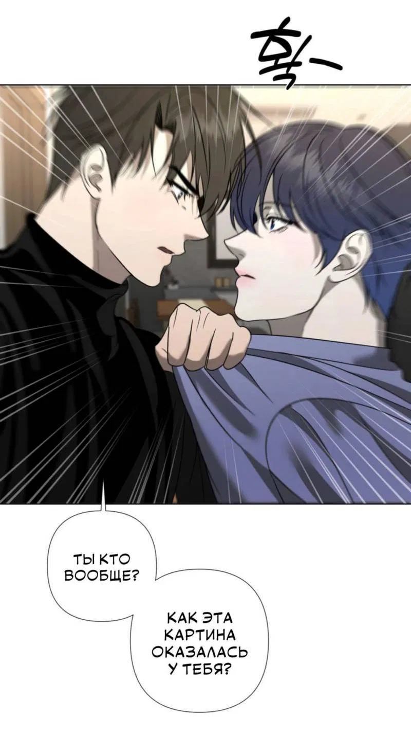 Манга Моему возлюбленному - Глава 3 Страница 53